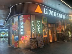 -乐凯撒披萨(汇港购物中心店)