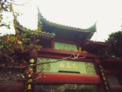 -乌山风景区
