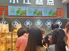 -小汪糕点(万达茂店)