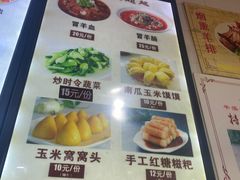 -老桥张羊肉