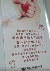 -玛丽亚妇产医院