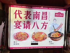 -南昌大饭店·非遗南昌菜(万寿宫店)