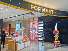 -泡泡玛特POPMART(石景山万达店)
