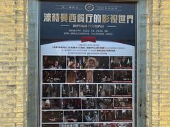 -波特曼西餐厅(南岗店)