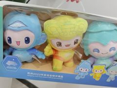 -亚运特许零售店(湖滨店)