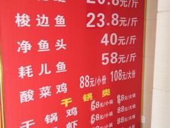 -王朝花椒鱼(杉板桥南一路店)