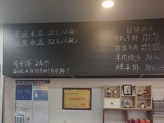 -长安后宰门水盆羊肉(新都心店)