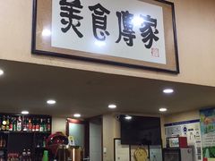-老北京褡裢火烧·任记