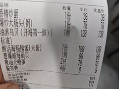 -威海渔村(黄兴路店)