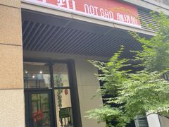 门面-NOTBAD 须时·咖啡馆