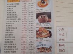 -新灿记大酒楼