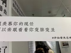 -成都失恋馆