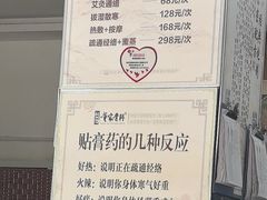 -董家老铺