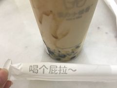 豆乳双蛋奶茶-茶力的小怪兽(梅林卓悦汇店)