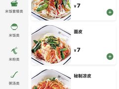 -魏家凉皮(博水商务大厦店)