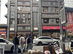-盘飧市(春熙路店)