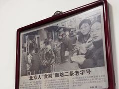 -陈记卤煮小肠