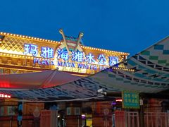 -上海玛雅海滩水公园