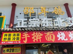 -邵年鸽(杨庄店)
