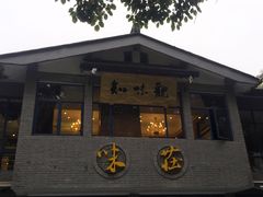门面-知味观·味庄(杨公堤店)