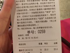账单-喜茶(深圳东门1234店)