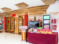 -味友味港印记(厦门集美银泰百货店)