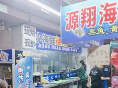 -喝丢一只鞋海鲜烧烤·海肠捞饭(文体街店)