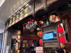 -南京大牌档(青岛万象城店)