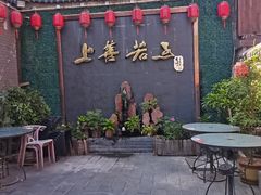 -金谷园饺子·烧烤(人大总店)