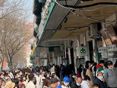 -年记·兴顺斋 牛街清真熟食小吃店