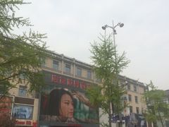 -好友世界商场