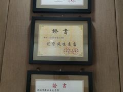 -隆盛园火勺馄饨面(省医院店)