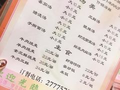 菜单-天瑞祥烧麦馆(芥园西道店)