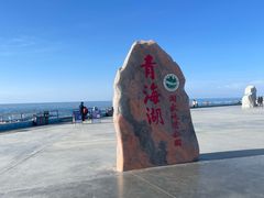 -青海湖国家重点风景名胜区