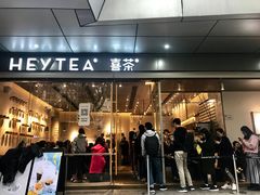 门面-喜茶(上海正大广场店)