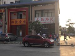 -板桥海鲜广场11排2号