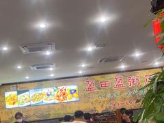 -盈田盈粥庄(博山东路店)