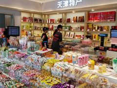 零售区-大桥道糕点食品店(津塘路店)