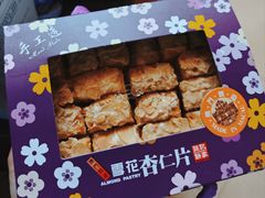 -钜记手信(新马路旗舰店)