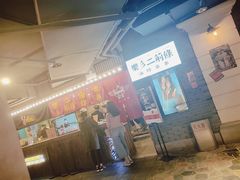 -乐彡炸串·烤苕皮(西单华威约饭街店)