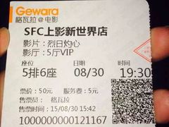 -SFC上影影城(新世界店)
