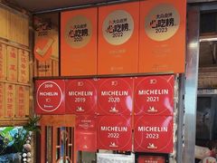 -吴财记面家(大同路店)
