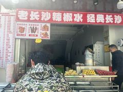 -魏记里脊肉炸炸炸(南门口店)