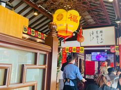 大堂-同得兴 Since·1995 传统苏式面馆(十全街店)