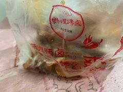 -帝煌烤卤(羊子街店)