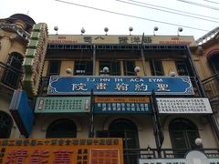 -横店广州街·香港街