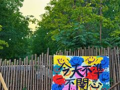 -不觉晓·龙洞露营地