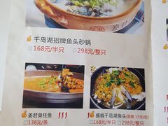 菜单-姜君·千岛湖鱼头馆(浦东大道店)