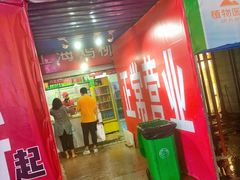 门面-上海鸡柳店(中街盛京大家庭店)