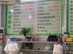 -小草糖水(海棠村店)